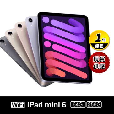 Apple】iPad mini 6 平板8.3吋64G 256G Wi-Fi － 生活市集